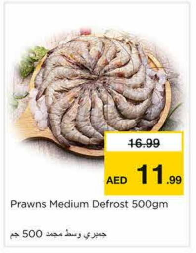 الأسماك الطازجة in نستو هايبرماركت, UAE Offers - الإمارات العربية المتحدة available at نستو هايبرماركت in الإمارات العربية المتحدة , الامارات - الشارقة / عجمان