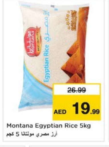 أرز in نستو هايبرماركت, UAE Offers - الإمارات العربية المتحدة أرز كالروز available at نستو هايبرماركت in الإمارات العربية المتحدة , الامارات - الشارقة / عجمان