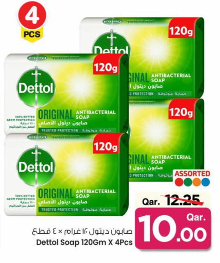 DETTOL available at Mark & Save  in Qatar - Umm Salal