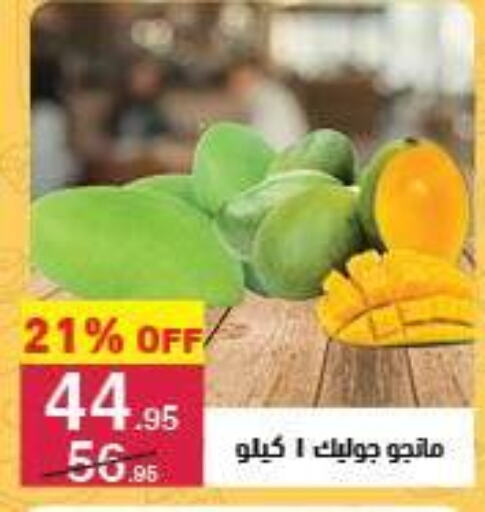 فاكهة طازجة in محمود الفار, Egypt Offers - Egypt زيبا زيبا available at محمود الفار in Egypt - القاهرة