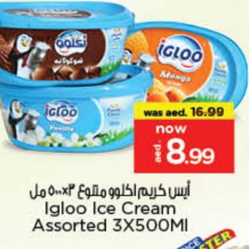 الثلج و الآيس كريم in نستو هايبرماركت, UAE Offers - الإمارات العربية المتحدة Mango available at نستو هايبرماركت in الإمارات العربية المتحدة , الامارات - الشارقة / عجمان