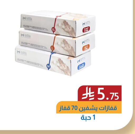 Disposables in Amazon ksa, Saudi Arabia Offers - Saudi Arabia available at Amazon ksa in KSA, Saudi Arabia, Saudi - Riyadh