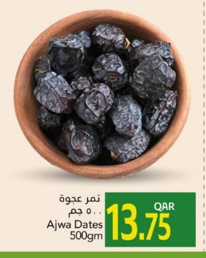 available at جلف فود سنتر in قطر - الخور
