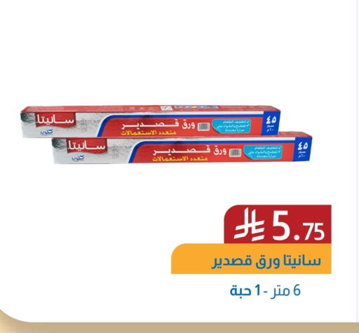 Foils & Cling in Amazon ksa, Saudi Arabia Offers - Saudi Arabia available at Amazon ksa in KSA, Saudi Arabia, Saudi - Riyadh