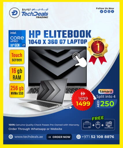 كمبيوتر ولابتوب in تيك ديلس ترادينغ, UAE Offers - الإمارات العربية المتحدة إتش بي لابتوب available at تيك ديلس ترادينغ in الإمارات العربية المتحدة , الامارات - الشارقة / عجمان
