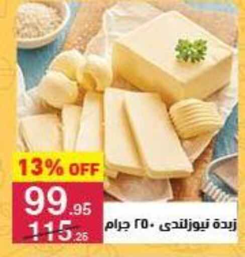 available at Mahmoud El Far in Egypt - Cairo