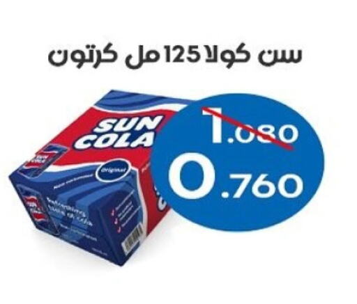 Soft Drinks in Al Sha'ab Co-op Society, Kuwait Offers - Kuwait available at Al Sha'ab Co-op Society in Kuwait - Kuwait City