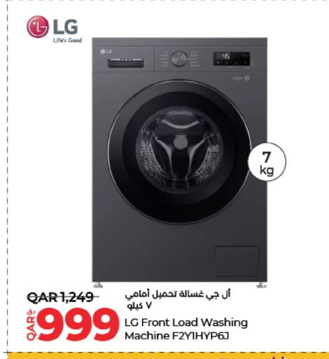 إل جي غسالة الملابس available at لولو هايبرماركت in قطر - الريان