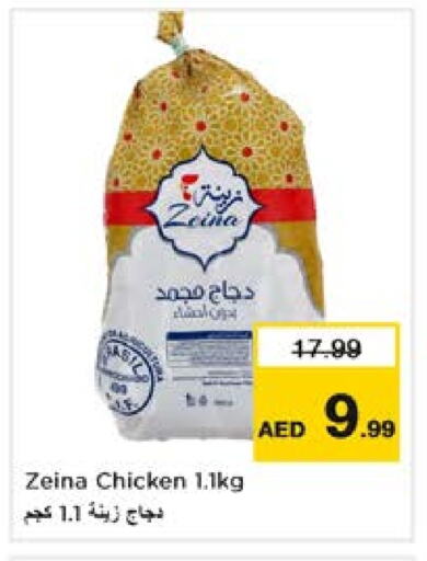 دجاج كامل مجمد available at نستو هايبرماركت in الإمارات العربية المتحدة , الامارات - الشارقة / عجمان
