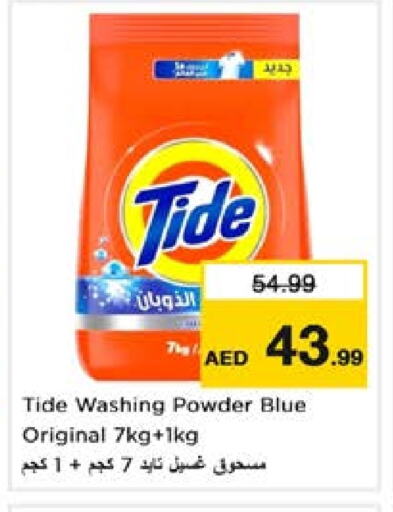 TIDE Detergent available at Nesto Hypermarket in UAE - Sharjah / Ajman