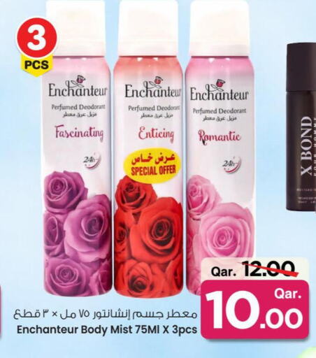 إنشانتر available at مارك & سيف in قطر - الخور
