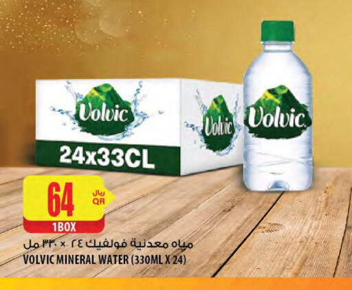 فولفيك available at شركة الميرة للمواد الاستهلاكية in قطر - الشحانية
