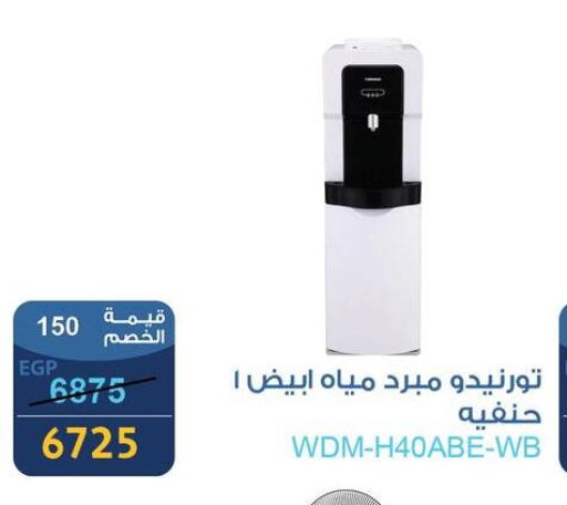 Small Appliances in Fathalla Market , Egypt Offers - Egypt TORNADO Water Dispenser available at Fathalla Market in Egypt - Cairo