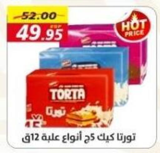 available at Awlad Hassan Markets in Egypt - Cairo