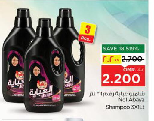 Abaya Shampoo available at Nesto Hyper Market   in Oman - Salalah