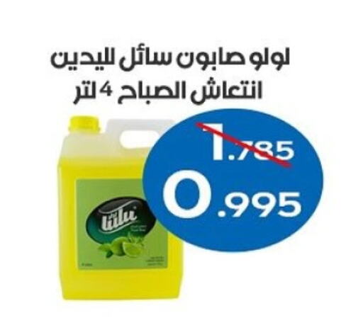 Bath & Body in Al Sha'ab Co-op Society, Kuwait Offers - Kuwait available at Al Sha'ab Co-op Society in Kuwait - Kuwait City