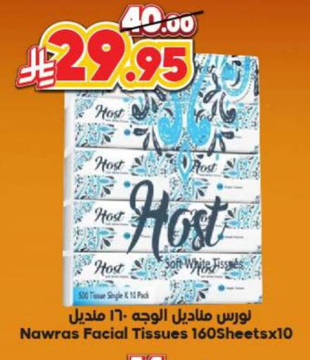 Facial Tissue in Dukan, Saudi Arabia Offers - Saudi Arabia available at Dukan in KSA, Saudi Arabia, Saudi - Ta'if