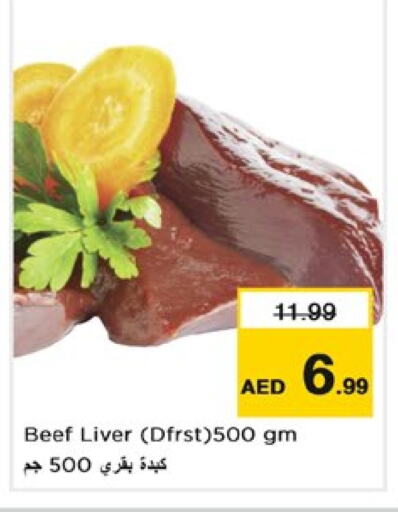 حم بقرى available at نستو هايبرماركت in الإمارات العربية المتحدة , الامارات - دبي