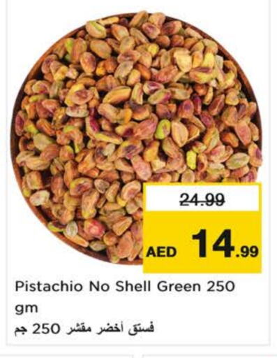 الفواكه المجففة و التمور in نستو هايبرماركت, UAE Offers - الإمارات العربية المتحدة available at نستو هايبرماركت in الإمارات العربية المتحدة , الامارات - الشارقة / عجمان