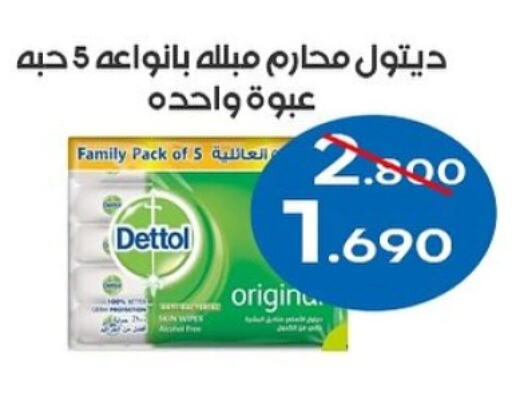 Bath & Body in Al Sha'ab Co-op Society, Kuwait Offers - Kuwait DETTOL available at Al Sha'ab Co-op Society in Kuwait - Kuwait City
