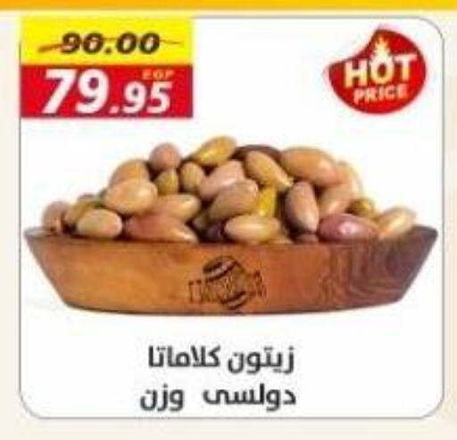 available at Awlad Hassan Markets in Egypt - Cairo