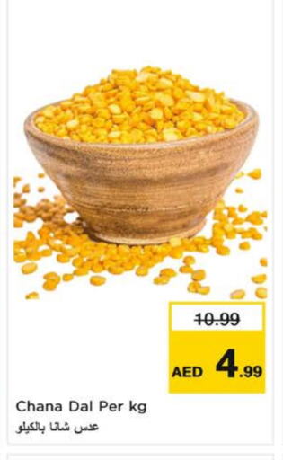 available at نستو هايبرماركت in الإمارات العربية المتحدة , الامارات - الشارقة / عجمان