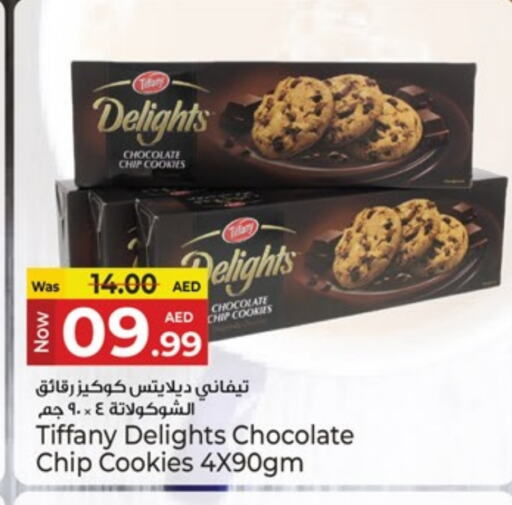 البسكويت in كنز هايبرماركت, UAE Offers - الإمارات العربية المتحدة تيفاني available at كنز هايبرماركت in الإمارات العربية المتحدة , الامارات - الشارقة / عجمان