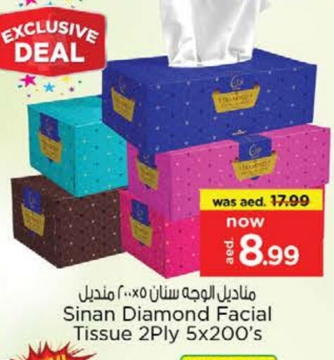 available at Nesto Hypermarket in UAE - Al Ain