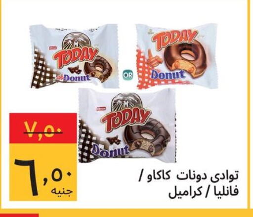 available at Supeco hypermarket in Egypt - Cairo