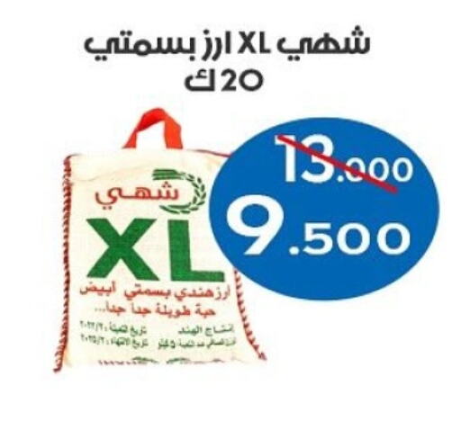 Basmati / Biryani Rice available at Al Sha'ab Co-op Society in Kuwait - Kuwait City