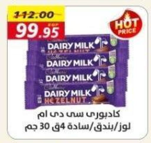 available at أسواق أولاد حسان in Egypt - القاهرة