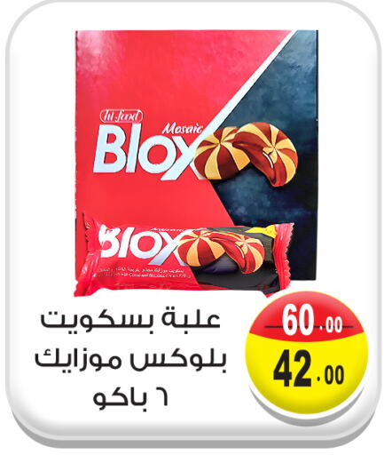 available at Ghoneim Market   in Egypt - Cairo