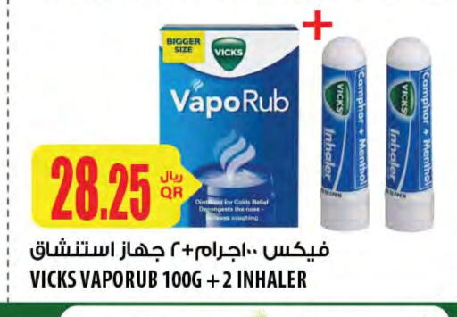 الرعاىة بالصحية in شركة الميرة للمواد الاستهلاكية, قطر Offers - قطر فكس available at شركة الميرة للمواد الاستهلاكية in قطر - الريان