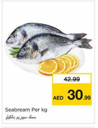 الأسماك الطازجة in نستو هايبرماركت, UAE Offers - الإمارات العربية المتحدة available at نستو هايبرماركت in الإمارات العربية المتحدة , الامارات - الشارقة / عجمان