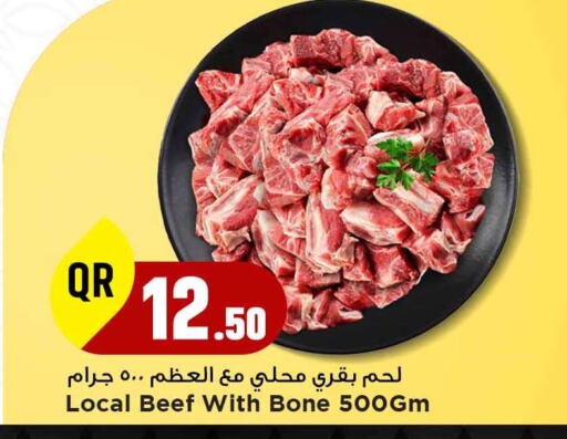 حم بقرى available at مرزا هايبرماركت in قطر - الخور