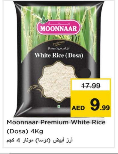 أرز أبيض available at نستو هايبرماركت in الإمارات العربية المتحدة , الامارات - الشارقة / عجمان