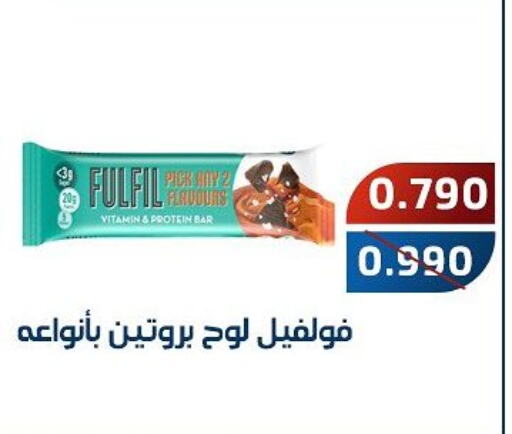 Cereals & Bars in Al Fahaheel Co - Op Society, Kuwait Offers - Kuwait Bars available at Al Fahaheel Co - Op Society in Kuwait - Ahmadi Governorate