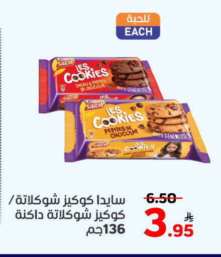 Biscuits in Green Apple Market, Saudi Arabia Offers - Saudi Arabia Apple available at Green Apple Market in KSA, Saudi Arabia, Saudi - Al Hasa