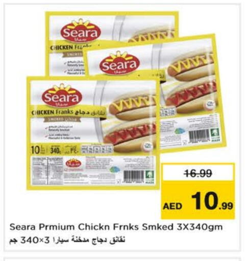 سيارا نقانق الدجاج available at نستو هايبرماركت in الإمارات العربية المتحدة , الامارات - ٱلْعَيْن‎