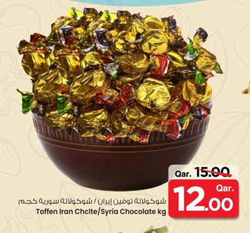 الشوكولاتة و الحلاوة in مارك & سيف, قطر Offers - قطر available at مارك & سيف in قطر - الريان