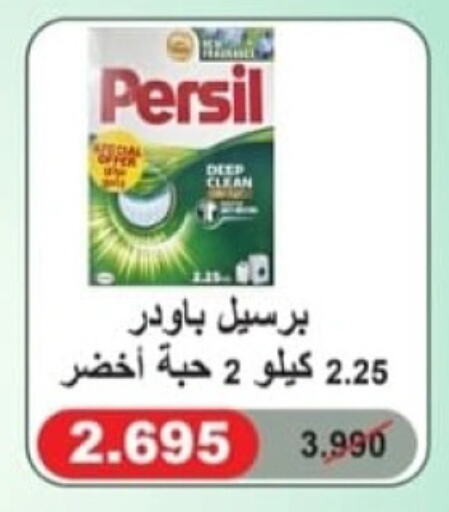 PERSIL Detergent available at Al Sha'ab Co-op Society in Kuwait - Kuwait City