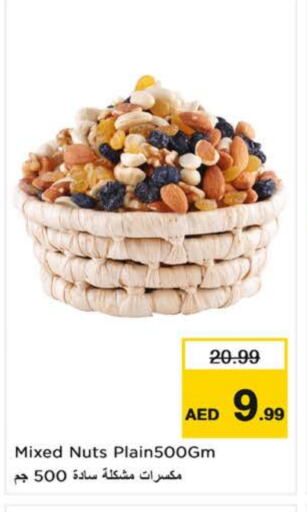 الفواكه المجففة و التمور in نستو هايبرماركت, UAE Offers - الإمارات العربية المتحدة available at نستو هايبرماركت in الإمارات العربية المتحدة , الامارات - الشارقة / عجمان