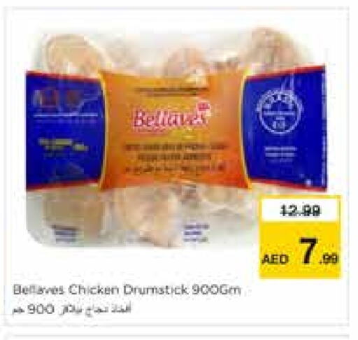 دجاج in نستو هايبرماركت, UAE Offers - الإمارات العربية المتحدة أفخاذ دجاج available at نستو هايبرماركت in الإمارات العربية المتحدة , الامارات - الشارقة / عجمان