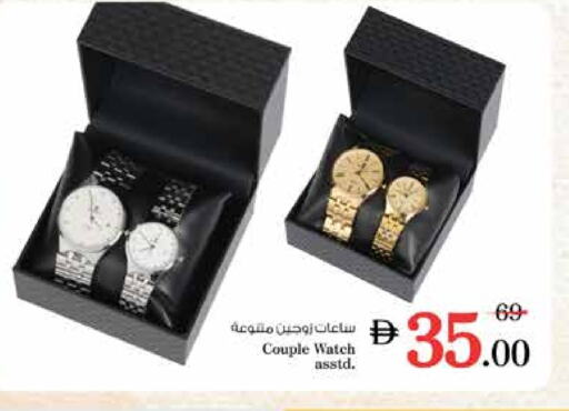 ساعة in نستو هايبرماركت, UAE Offers - الإمارات العربية المتحدة available at نستو هايبرماركت in الإمارات العربية المتحدة , الامارات - الشارقة / عجمان