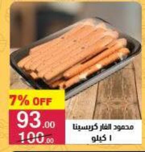 available at محمود الفار in Egypt - القاهرة