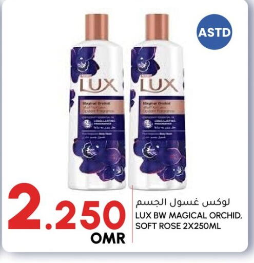 LUX available at Al Meera  in Oman - Sohar