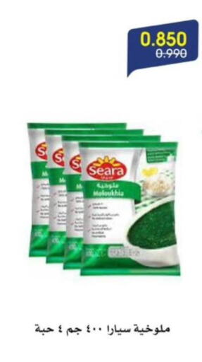 Frozen Fruits & Veg in Al Rawda & Hawally Coop Society, Kuwait Offers - Kuwait available at Al Rawda & Hawally Coop Society in Kuwait - Kuwait City