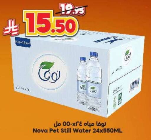 available at Dukan in KSA, Saudi Arabia, Saudi - Jeddah