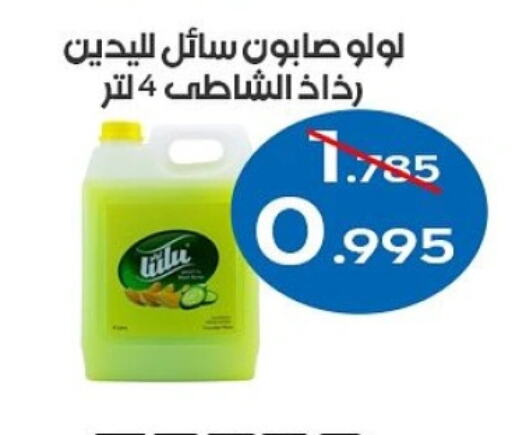 Bath & Body in Al Sha'ab Co-op Society, Kuwait Offers - Kuwait available at Al Sha'ab Co-op Society in Kuwait - Kuwait City