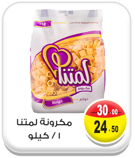 باستا available at غنيم ماركت in Egypt - القاهرة